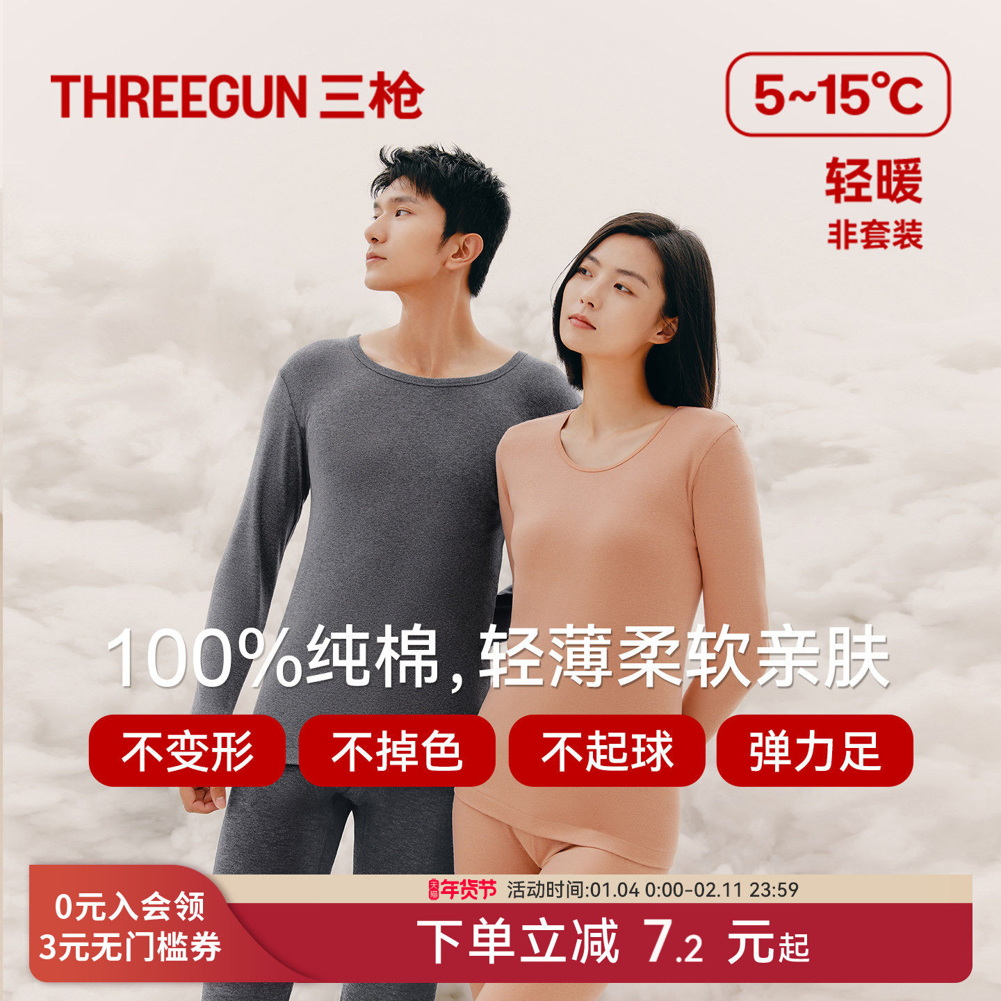 三枪秋衣男纯棉薄款打底棉毛衫裤保暖内衣女秋裤长袖抗静电保暖裤