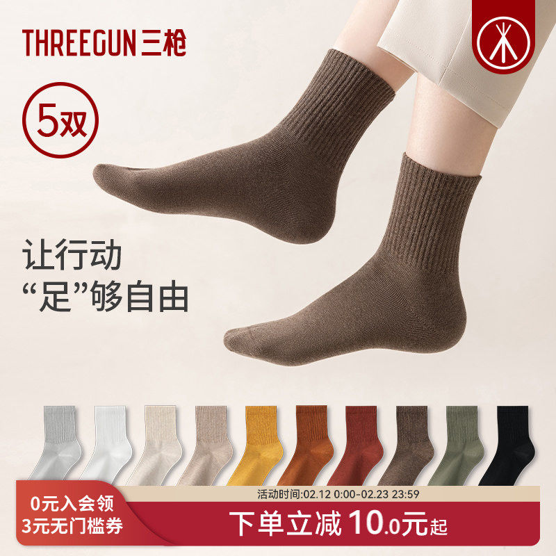 [5双]三枪袜子10A抗菌中筒袜男女情侣防臭四季通用防滑抗起球棉袜