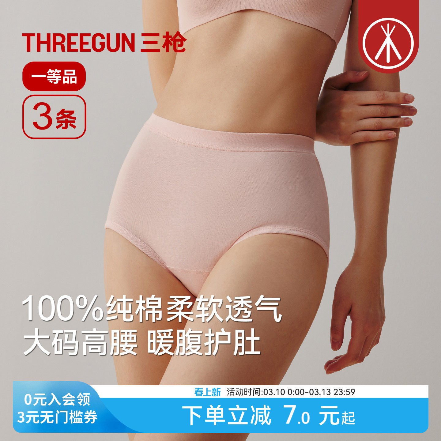 [3条]三枪内裤女纯棉高腰大码内裤全棉三角柔软透气中老年送妈妈