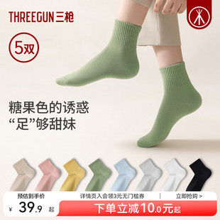 三枪袜子女10A抗菌春秋短袜弹力棉袜防滑透气防臭抗起球 5双