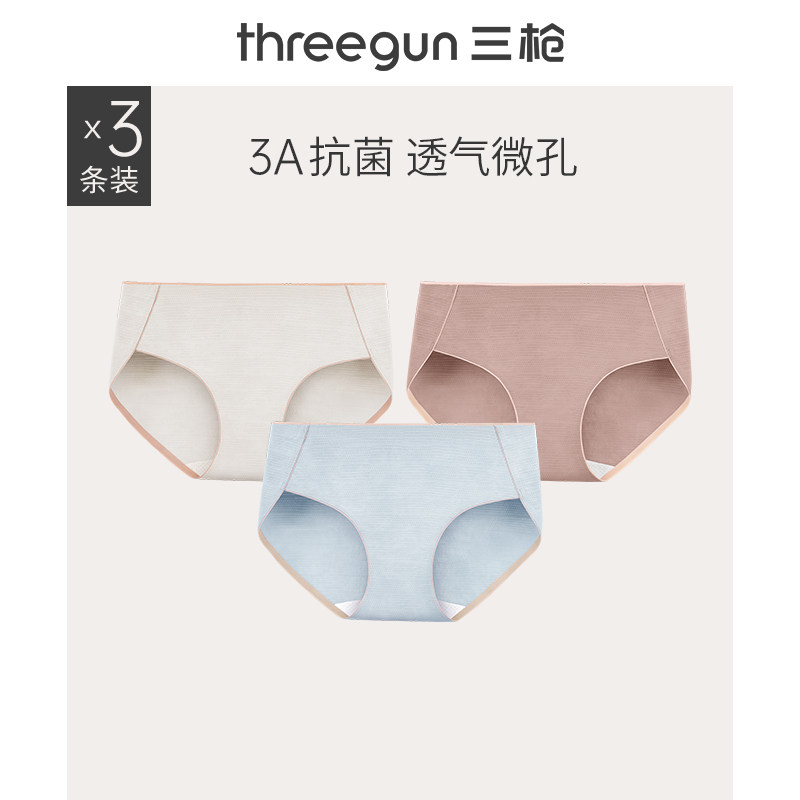 3条三枪透气舒适中腰弹力棉内裤