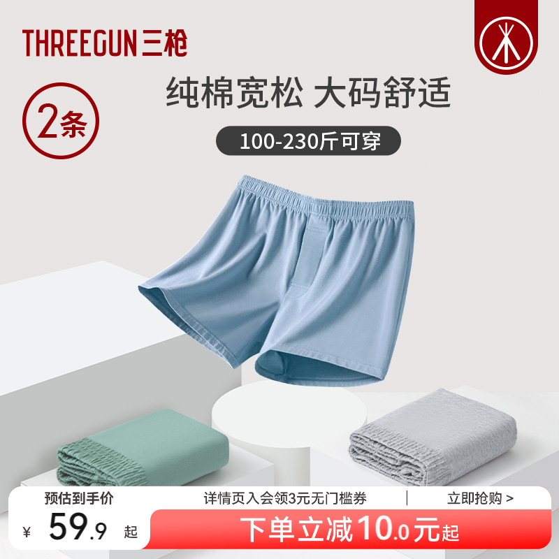 2条三枪纯棉阿罗裤家居短裤