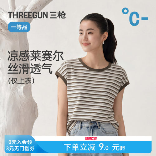 三枪凉感莱赛尔气质小飞袖女T恤
