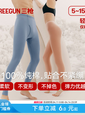 三枪男秋裤新疆纯棉弹力保暖裤轻薄情侣抗静电打底裤全棉女棉毛裤