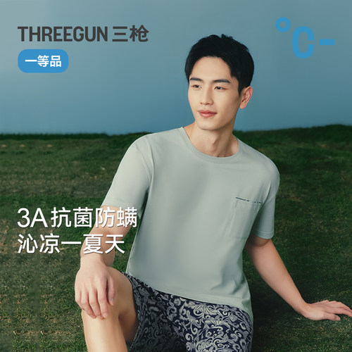 三枪凉感冰泉棉男士家居服套装