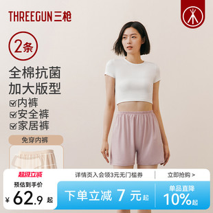 大码 女纯棉二合一安全裤 2条 5A抗菌透气平角宽松睡裤 三枪内裤