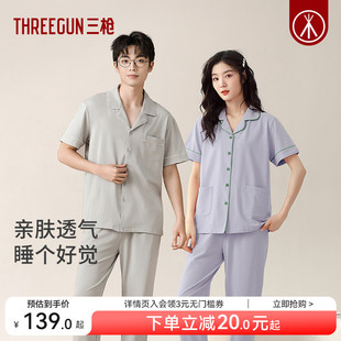 长裤 翻领短袖 撞色包边宽松透气女 家居服情侣睡衣男新款 三枪秋季