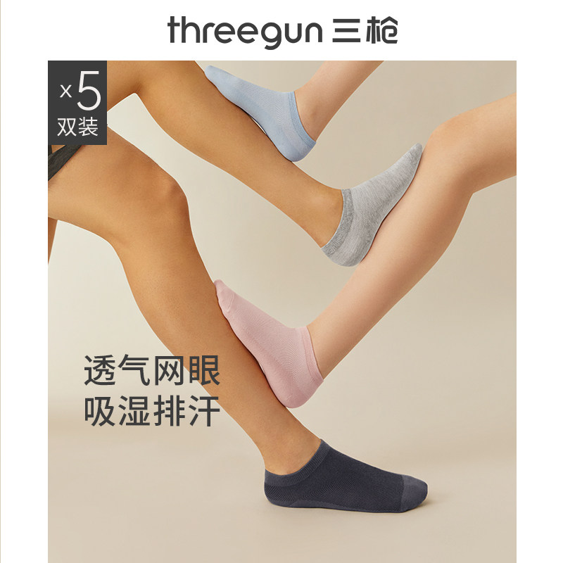 [5双装]三枪运动情侣袜子新品春夏纯色吸湿透气网眼男女船袜防滑属于什么档次？