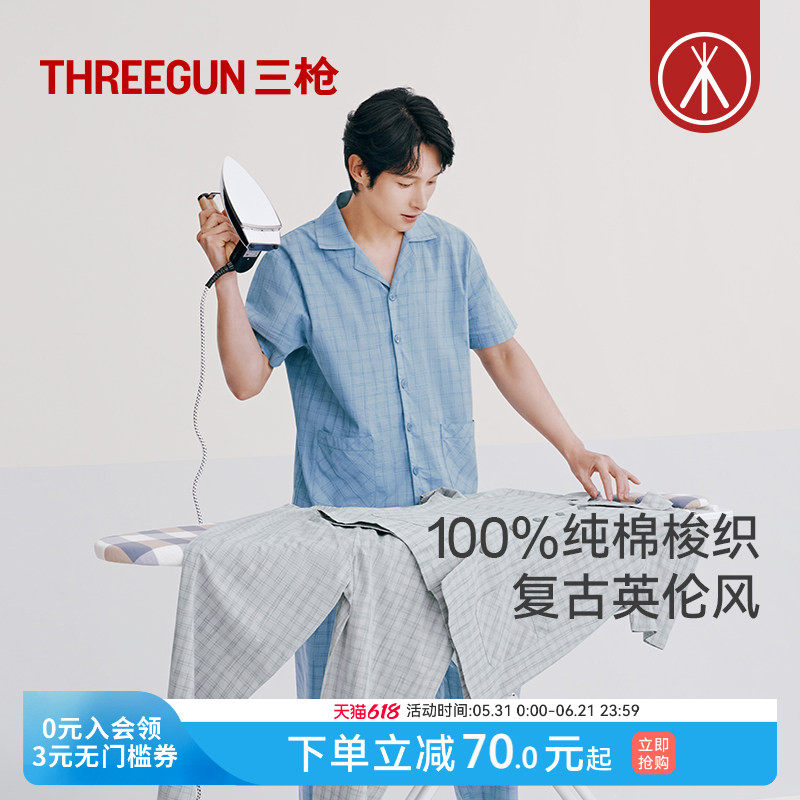 三枪春季开襟超柔软家居服纯棉格子短袖长裤薄款亲肤男士睡衣