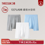 四角全棉防磨腿加长运动吸汗 男纯棉透气高腰大码 3条 三枪内裤