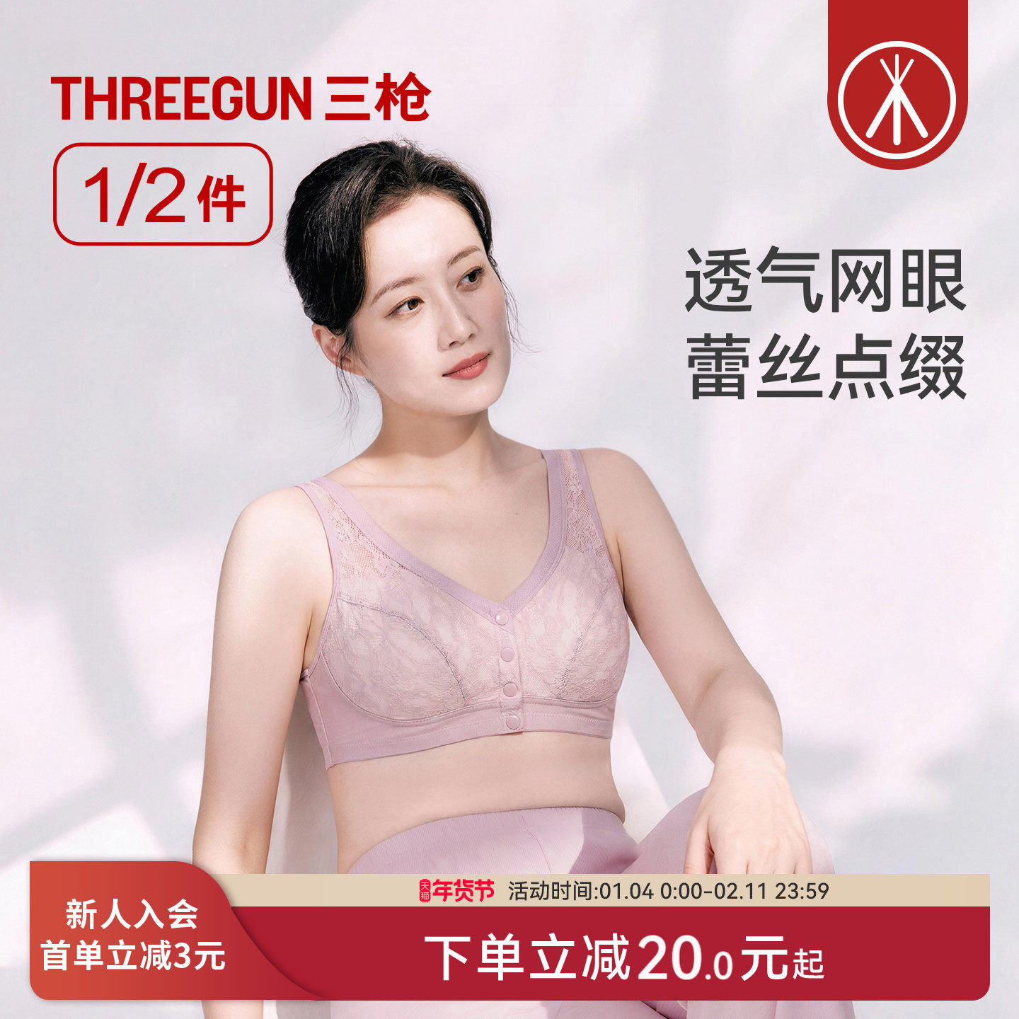 三枪前扣文胸蕾丝肩带网眼透气无钢圈秋冬薄款中老年大码胸罩背心,女士内衣/男士内衣/家居服,文胸,淘宝优惠券,粉丝福利购,淘宝优惠卷