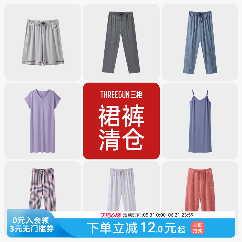 【清仓福利】三枪春夏睡衣男情侣睡袍睡裤睡裙女家居裤断码清仓