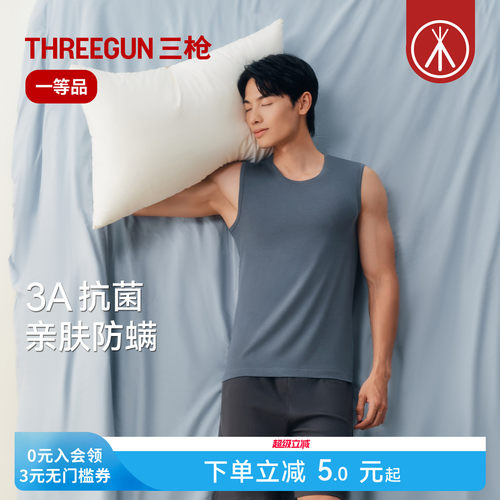 三枪纯棉抗菌防螨男背心2026新品