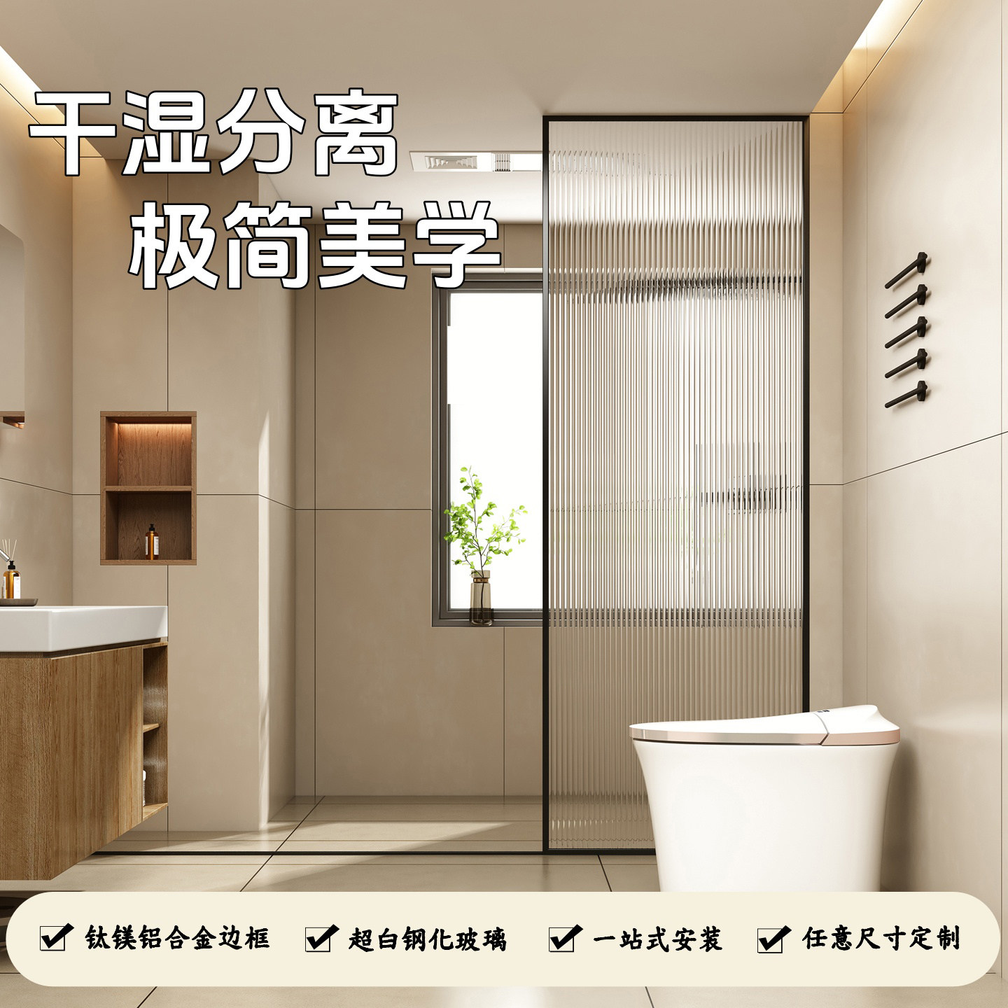 淋浴房隔断干湿分离长虹玻璃屏风卫生间铝合金边框防水洗澡间定制