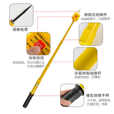 高压声光伸缩全回路双自检验电器10KV验电棒35KV测电棒