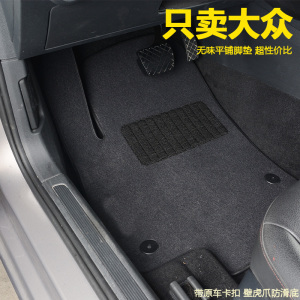 凡艺汽车脚垫拉绒地毯适用于大众id3id4迈腾速腾帕萨特途观探岳