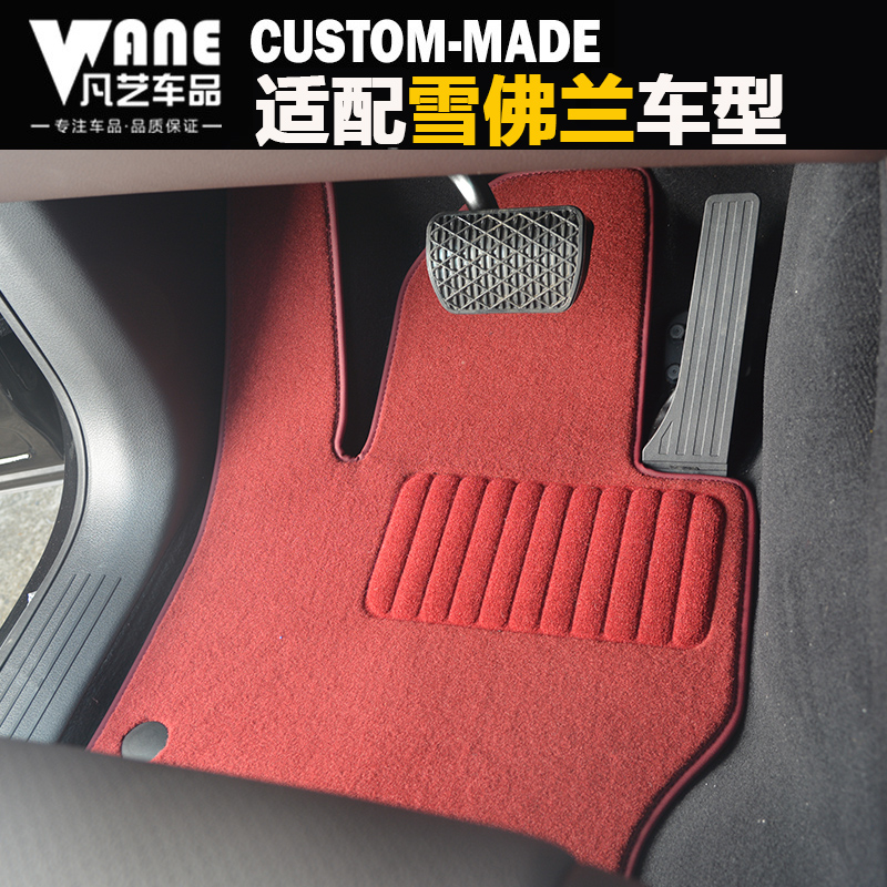 凡艺汽车脚垫无味簇绒丝绒地毯雪佛兰探界者迈锐宝科鲁兹科沃兹