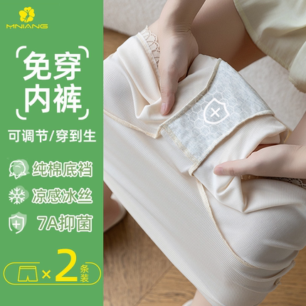 孕妇安全裤二合一防走光打底裤纯棉底裆免穿内裤宽松可调节短裤女