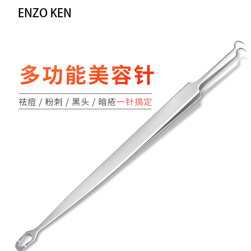 美容针挤清挑痘痘双头弯钩粉刺针黑头针夹祛痘针去脂肪粒脸部挤痘在类目 彩妆/香水/美妆工具, 其他美容工具, 化妆/美容工具中 - 来自Buy2taobao.com提供专业的淘宝代购服务