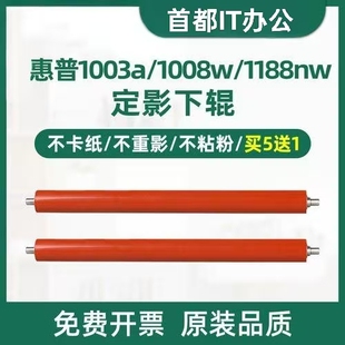 M1120佳能LBP3018 M1522N MF3150 P1505 惠普HP1008定影下辊P1007