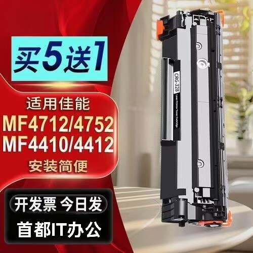 crg328佳能mf4712硒鼓mf4410 4752 4710