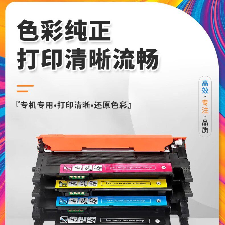 适用于178nw硒鼓M179fnw w2070a hp118A粉