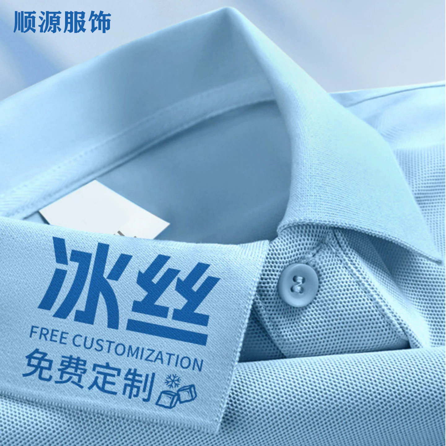 冰丝速干polo衫定制工作服夏季企业团体文化衫工装短袖T恤印logo