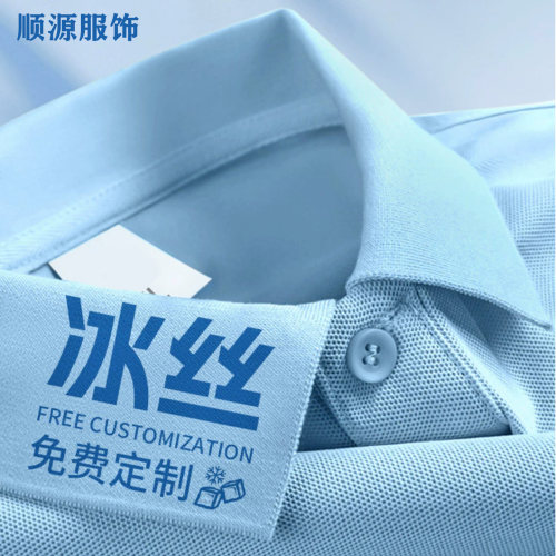 冰丝速干POLO衫/免费定制印logo