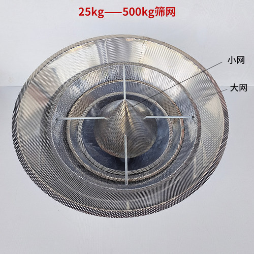 塑料干燥机上下锥形筛网
