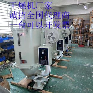 烤料箱 烘干料斗 注塑机料斗塑胶烤料机 塑料烘箱 塑料颗粒干燥机