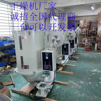 塑料颗粒干燥机 塑料烘箱 烘干料斗 烤料箱 注塑机料斗塑胶烤料机
