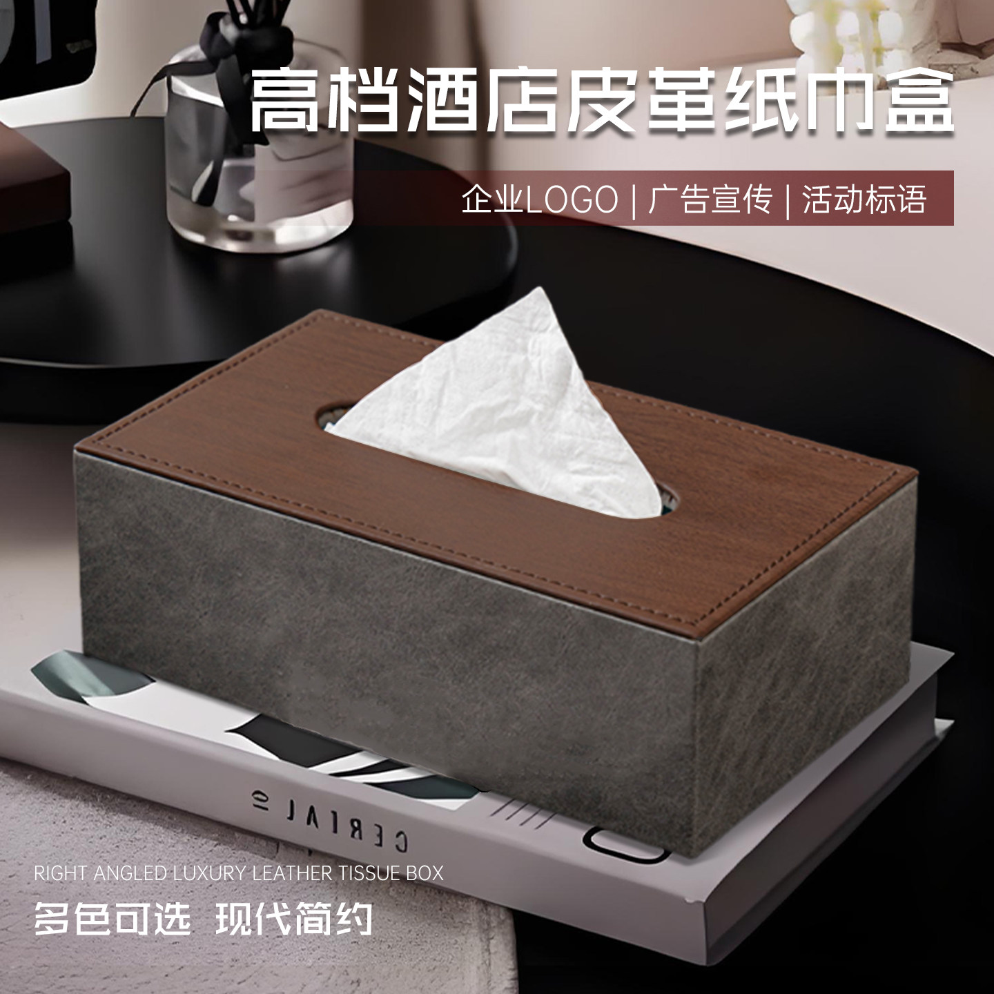 高档酒店皮革纸巾盒定制logo图片