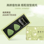 荟林兮美妆蛋粽子系列化妆海绵粉扑气垫干湿两用不吃粉王小骞推荐