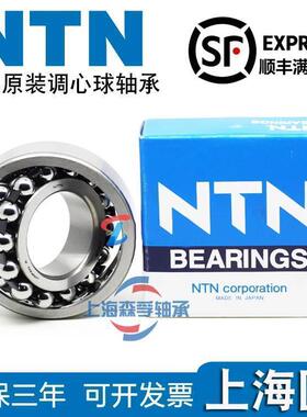 进口NTN调心球轴承 1306 1307 1308 1309 1310 1311 S K M LLB C3