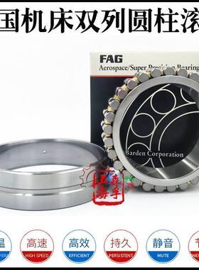 德国FAG精密机床主轴轴承NN3006 NN3007 NN3008 NN3009AS-K-M -SP