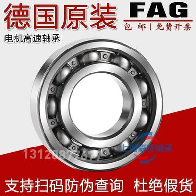 德国FAG电机轴承 6220 6222 6224 6226 6228 6230 C3 -2RSR 2ZR M