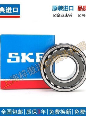 进口SKF轴承 22305 22306 22307 22308 22309 22310 E EK CC W33