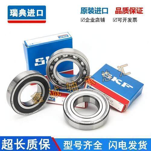 高速进口 SKF轴承 6403 6404 6405 6406 6407 6408-2Z/C3 2RS1/C3