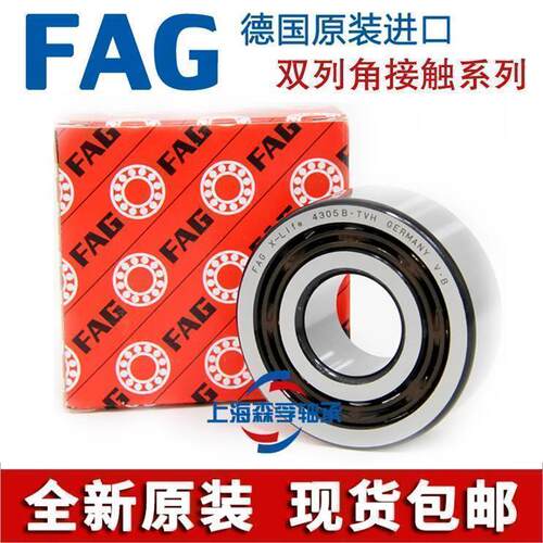 德国进口FAG轴承3006 3007 3008 3009 3010 3011B 2Z 2RSR TVH C3