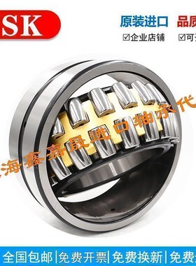 进口NSK 调心滚子轴承 24120 24122 24124 24126 24128 CAE4 E K