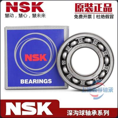 日本NSK进口 6312 6313 6314 6315 6316 6317 开式 M C3 电机轴承