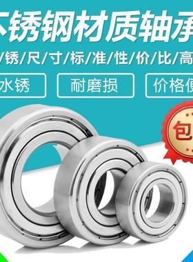 304不锈钢深沟球轴承S6906ZZ S6907ZZ S6908ZZ S6909ZZ S6910ZZ