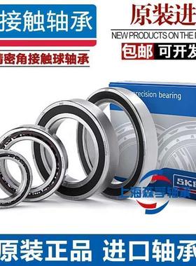 高速进口SKF 71910 71911 CD ACD GA P4A DB精密机床主轴轴承配对