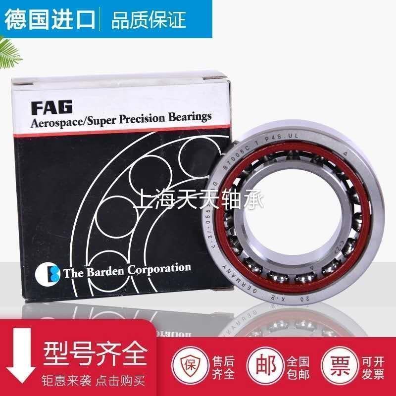 FAG轴承B7006 7007 7008 7009 7010 7011 C/E-T-4S-UL