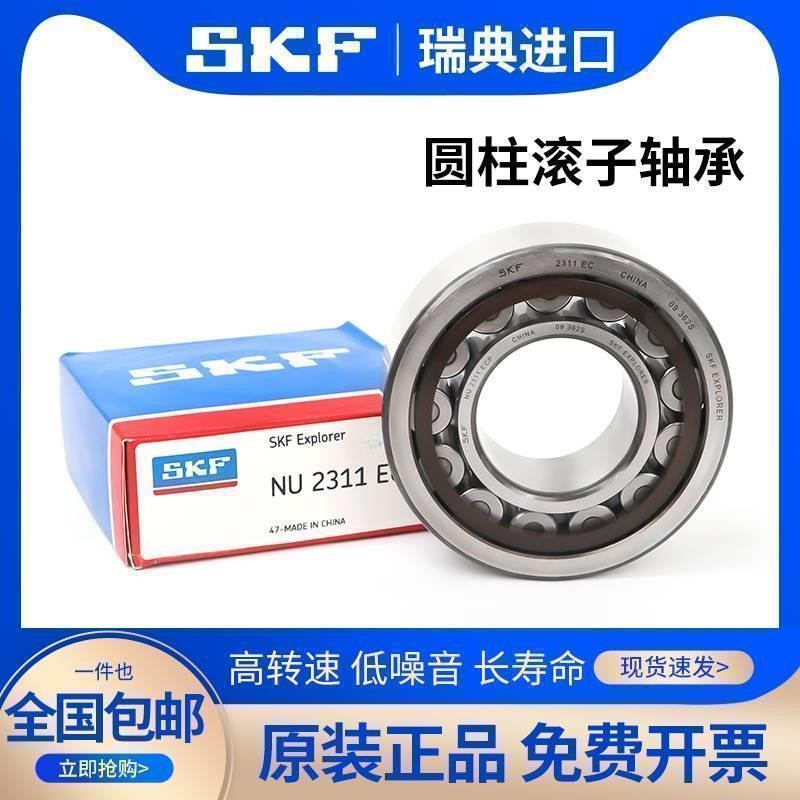 进口SKF轴承N NU NJ NUP303 304 305 306 307 308 309 ECM ECP