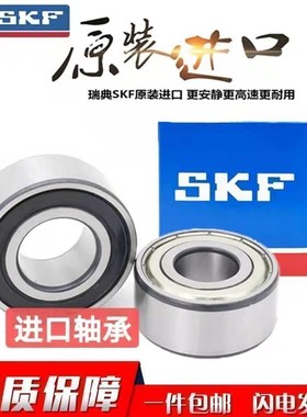 SKF轴承5310 5311 5312 5313 5314 5315 5316 5317 5318 2RS/2Z