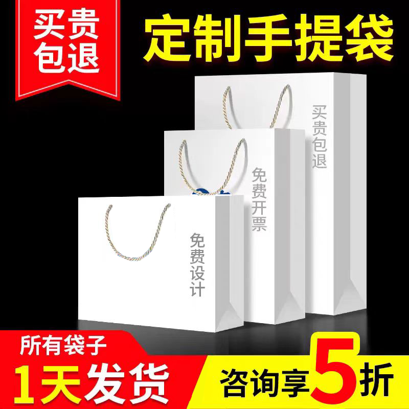 手提袋定制纸袋定做企业包装袋印刷logo酒店袋子订制广告礼品袋