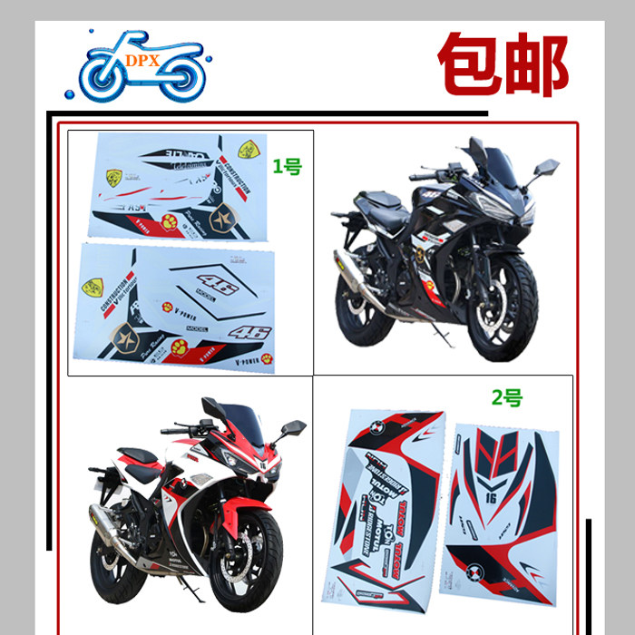 公路赛永源小忍者r3摩托车蓝色宝马花贴纸配件V6r25二代跑车贴花