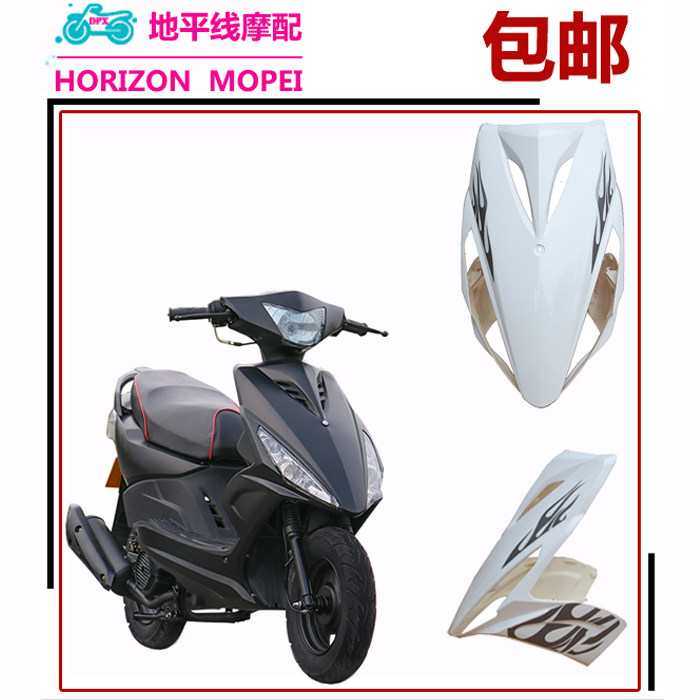 鬼火一代125摩托车电动车外壳全套配件德安前转灯大灯头罩面板