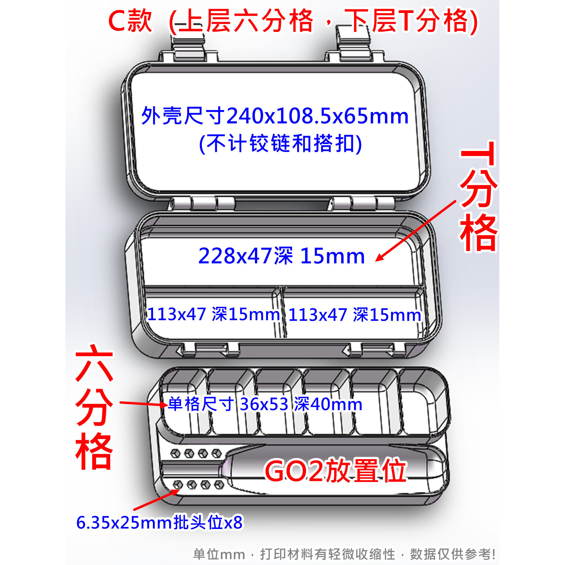 定制博世GO2代电动螺丝刀收纳盒工具盒 批头钻头分格盒子专机专用